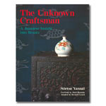 The Unknown Craftsman: A Japanese Insight Into Beauty