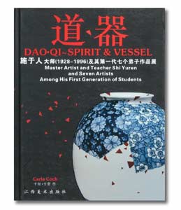 Dao-Qi ~ Spirit & Vessel