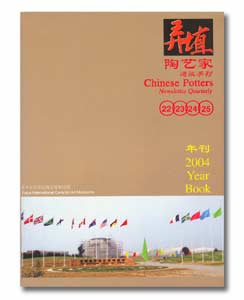 Chinese Potters Newsletter Quarterly 2004 Year Book