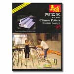 Chinese Potters Newsletter Quarterly #27